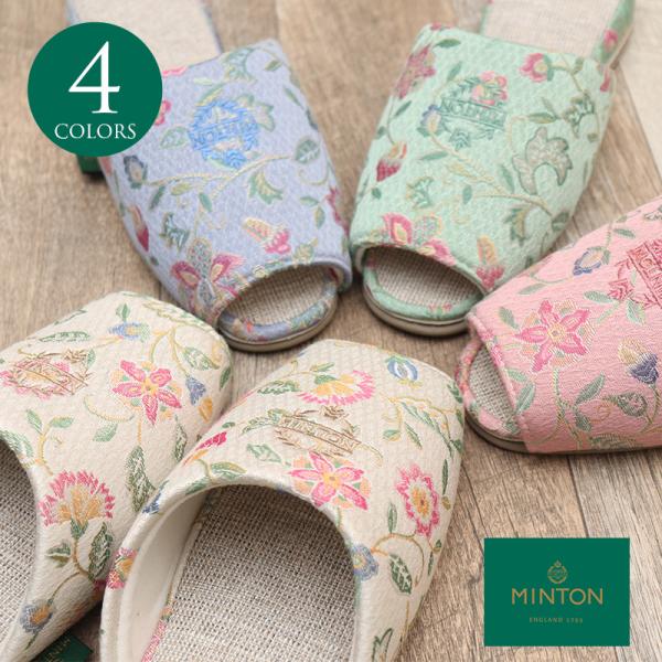 30％OFF スリッパ ミントン MINTON サマージャガード スリッパ 来客用 自宅用 ハドンホール 花柄 ジャガード織り ルームシューズ 爆買