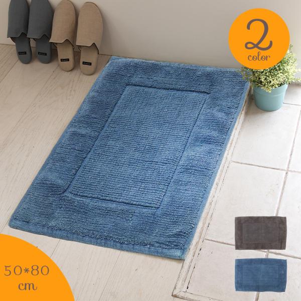 送料無料 コットン製 ストーンウォッシュ バスマット 50×80cm デニム グレー 綿 洗面台マット 玄関マット シャビーシック 爆買