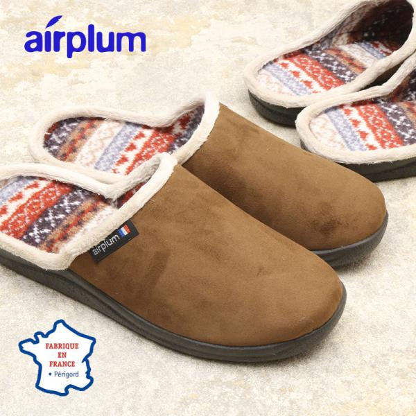 送料無料 30％OFF ソドパック エアープラム SODOPAC airplum ワカ WAKA ルームシューズ 37・39・41・43サイズ スリッパ 室内履き フランス製 爆買