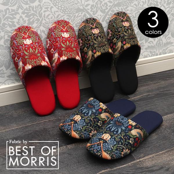 送料無料 スリッパ 日本製 BEST OF MORRIS ベストオブモリス いちご泥棒 Strawberry Thief 洗える 河北スリッパ ルームシューズ 爆買