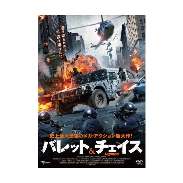 バレット&チェイス [DVD]