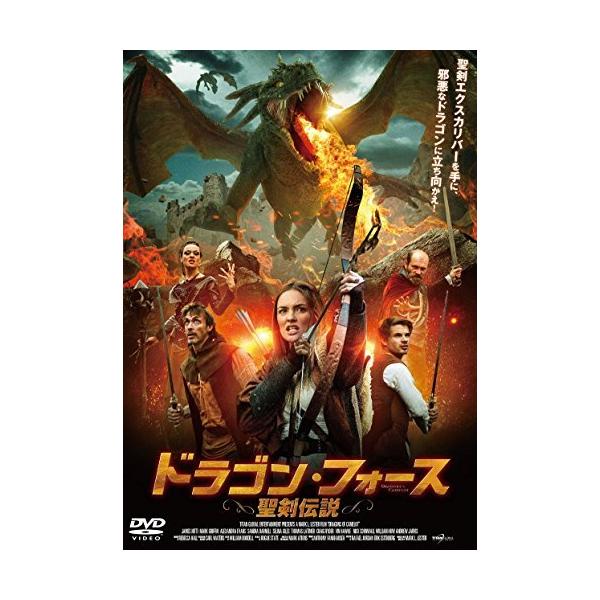 ドラゴン・フォース ~聖剣伝説~ [DVD]