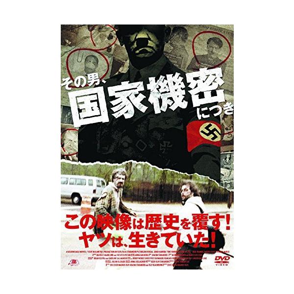 その男、国家機密につき LBXS-301 [DVD]