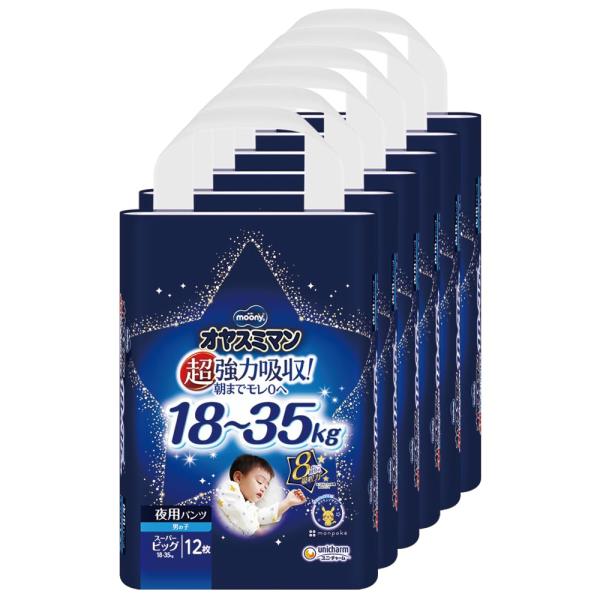 パンツ スーパービッグサイズ オヤスミマン 男の子 夜用パンツ オムツ(18~35kg)72枚(12枚×6)ケース品