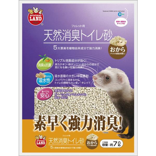 天然消臭トイレ砂 おから