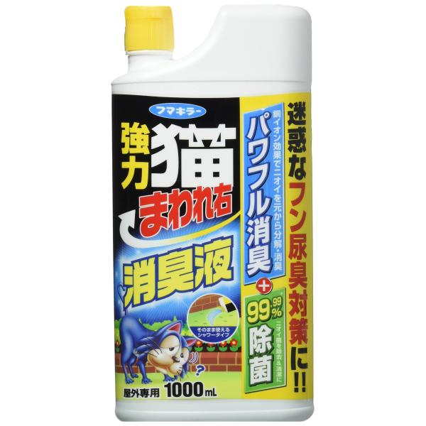 フマキラー 強力 猫まわれ右 消臭液 1000ml