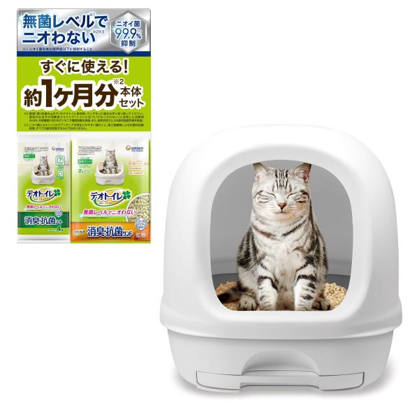 他サイト： 無菌レベルでニオわないデオトイレ本体セット フード付き (フードカバーで飛び散り防止) シルキーホワイト 約分 猫砂・シート付 猫用トの商品画像