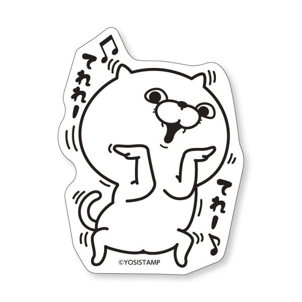 ヨッシースタンプ ダイカットステッカー／てれー : 健康生活堂