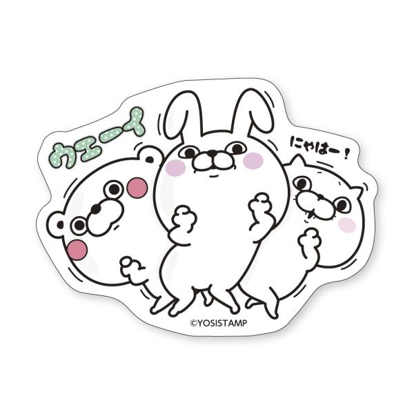 ヨッシースタンプ ダイカットステッカー／ウェーイ : 健康生活堂