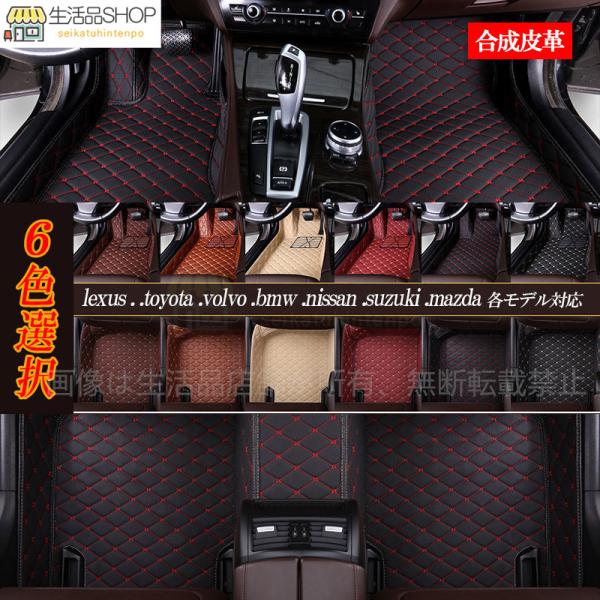 【単層】フロアマット シボレー シボレーオプトラ 2005年~2007年 車種専用 カーマット レザー ゴム 耐久性 傷予防 １台分セット 内装パーツ