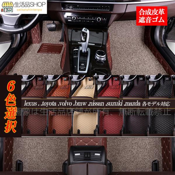 【２層】フロアマット ホンダ アコードプラグインハイブリッド 2013年~2016年 車種専用 カーマット 革×遮音ゴム 耐久性 傷予防 １台分セット 内装パー