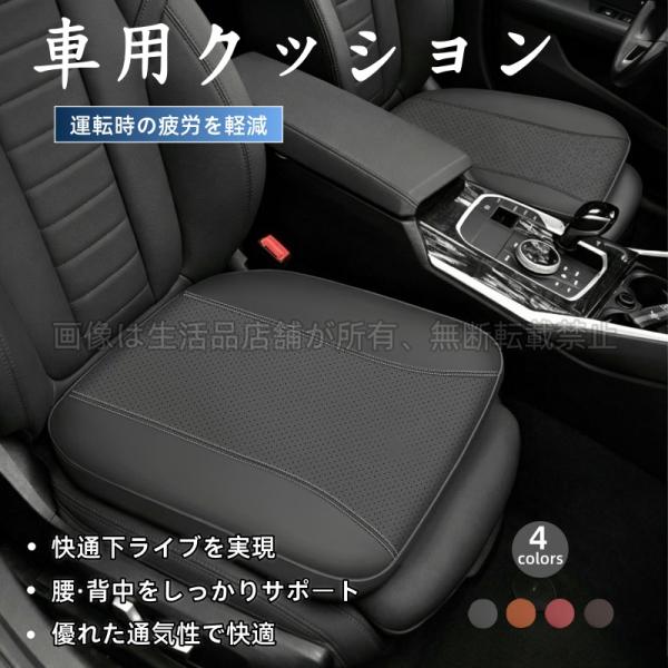 スバル エクシーガ クロスオーバー７ YAM 車用クッション 腰痛低反発 カーシートクッション座布団 疲れない 運転席 助手席 後部座席 レザー サポート おし