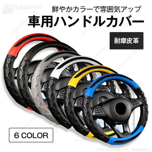 スバル プレオプラス LA350F LA360F ハンドルカバー O型 レザー 3D立体 凸凹形状 滑り止め ステアリングカバー S/38cm 6色 パンチング