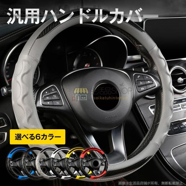 ダイハツ メビウス ZVW41N レザーハンドルカバー O型 S/38cm ステアリング フィット感 凸凹 握りしやすい 四季通用 パンチング加工 車内 アクセ