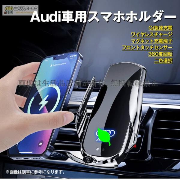 車用スマホホルダー BMW 3シリーズ G21 ツーリング 後期(2023- ワイヤレスチャージ 携帯ホルダー 車載ホルダー 360度回転 自動開閉 タッチセン