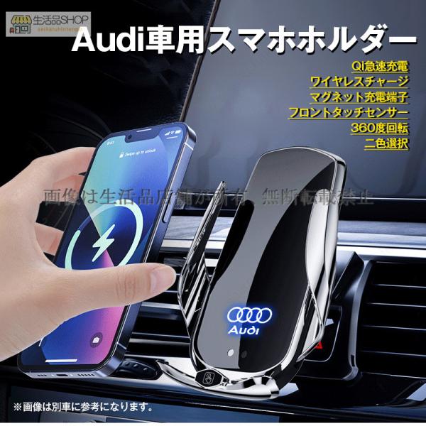 ワイヤレス充電器 BMW 3シリーズ F31 ツーリング ワイヤレスチャージ 携帯ホルダー 車載ホルダー 二色選択 360度回転 自動開閉 タッチセンシング