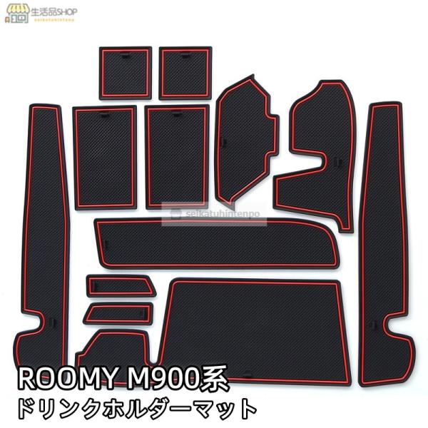 ROOMY タンク ルーミー トール ジャスティ M900 M910前期専用 ドリンクホルダーマットドアポケットマット アクセサリー カスタム 内装