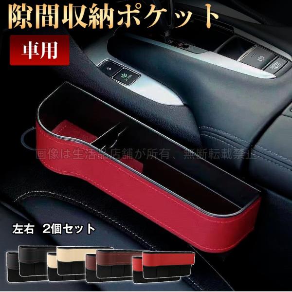 アウディ A5 スポーツバック 車のシート 隙間ボックス 左右２個セット センター隙間埋め サイドポケット 4色 小物入れ 落下防止 車内便利グッズ