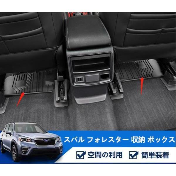 スバル フォレスター SK系専用フロント シール 底 収納 ボックス 2個セット アウトドア 旅行 車内 便利グッズ アクセサリー
