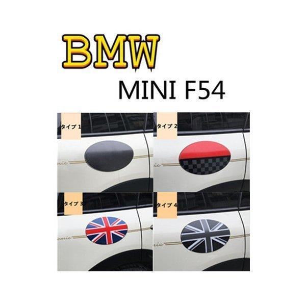 ミニ　MINI　F54　クラブマン　ハセプロ マジカルカーボン　フューエルリッド リアルカーボン 外装パーツ