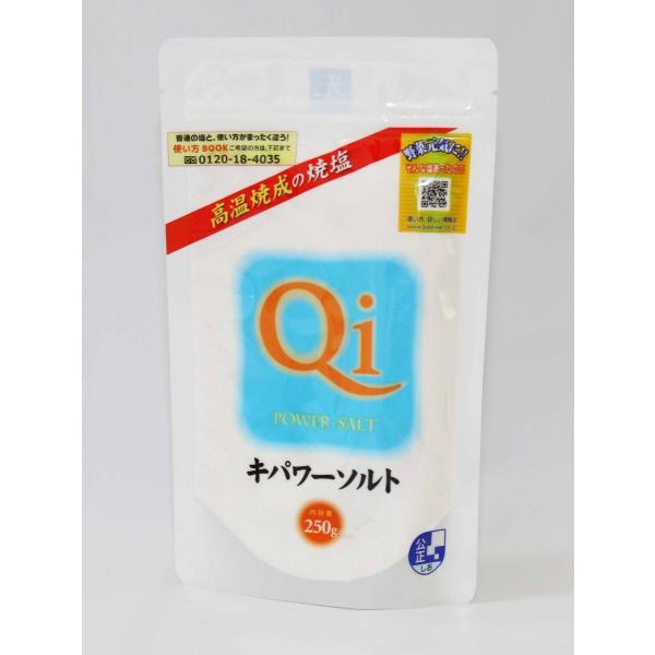 キパワーソルト　250g