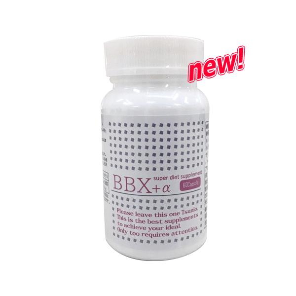 送料無料 BBX+α ダイエットサプリ  bbxα bbx-a ビービーエックス プラス アスファー diet サプリメント