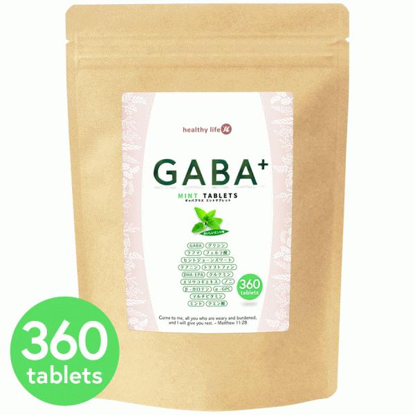 healthylife GABA + ミントタブレット 健康 応援 サプリメント リラックス