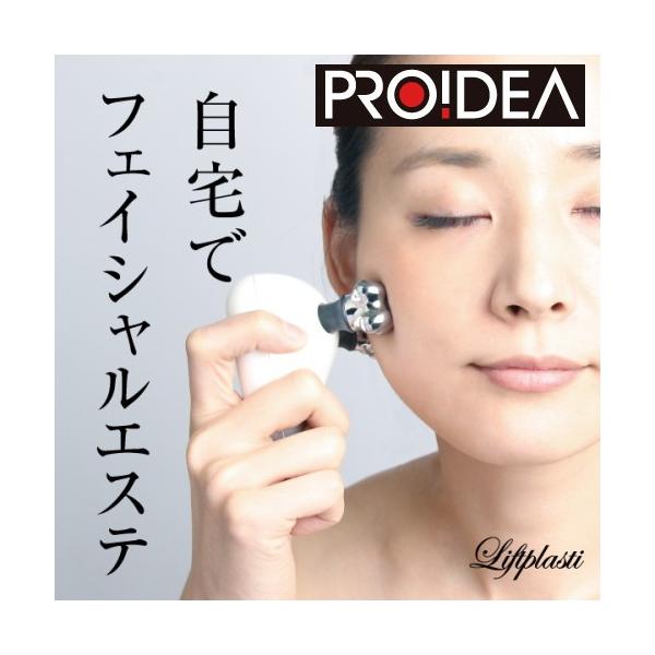 リフトプラスティ 小顔 グッズ 小顔ローラー マッサージ器 ダイエット リフトアップ 二重あご 美顔器 美顔機 プロイデア Proidea ドリーム Buyee Buyee Japanese Proxy Service Buy From Japan Bot Online