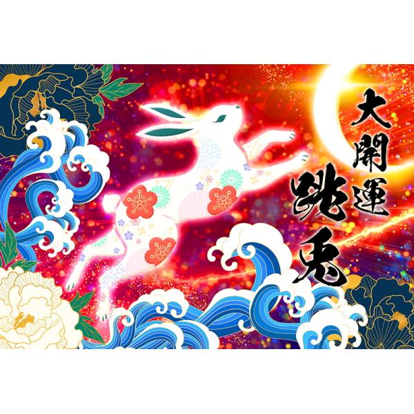 （良縁を結ぶ護符）悩みの悪縁と決別！●2個販売です。送料無料です。悪縁を切り良縁を。卯年(うさぎ)12子の始まりと言われる卯(うさぎ)は、幸せの種を植え”幸せ”を育て”幸せ”を芽吹かせると伝えられ、卯はなにかを始めるには最高の年とされていま...