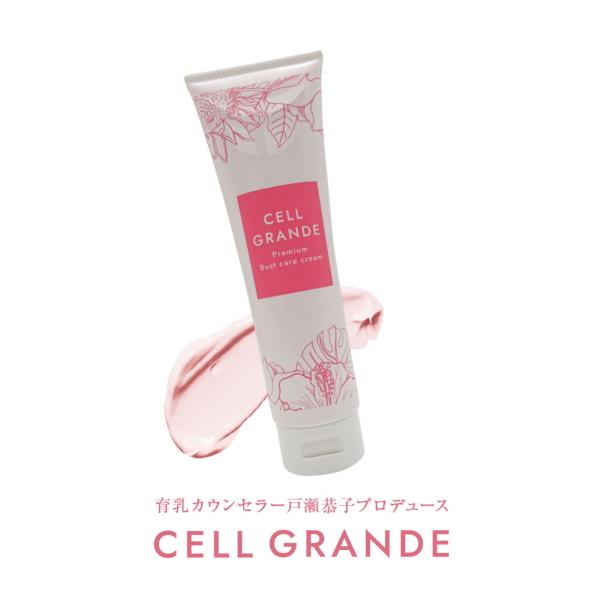 【送料無料【お得な2個セット販売です】ジャックままオリジナル☆バスト専用クリームですカウンセラー戸瀬恭子が幹細胞、EGF、ボルフェリン等を潤沢に配合し、マッサージをする為に作り上げたクリーム【関連キーワード】→cecl 戸瀬恭子 サロン専売...