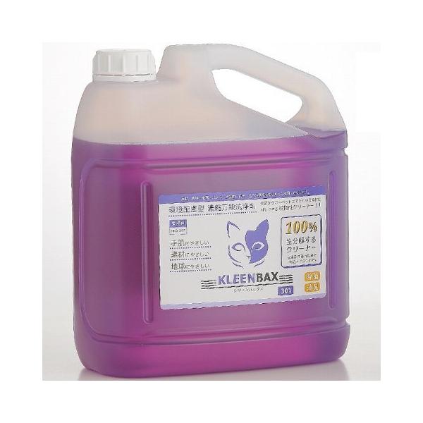 環境配慮型 濃縮万能洗浄剤 KLEENBAXクリーンバックス301　4kg【詰替用　遮光スプレー500ml 1個プレゼント】
