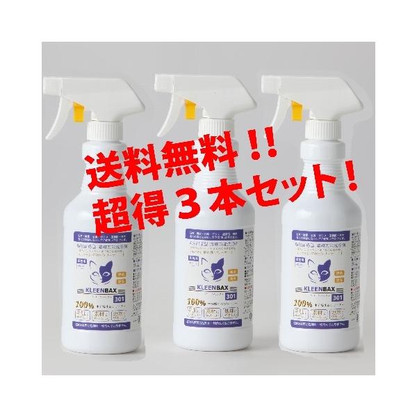 お得な3本セット！クリーンバックス301　500g　×3本送料無料【北海道・離島除く】※写真とは容器が異なる場合がございますのでご了承ください。