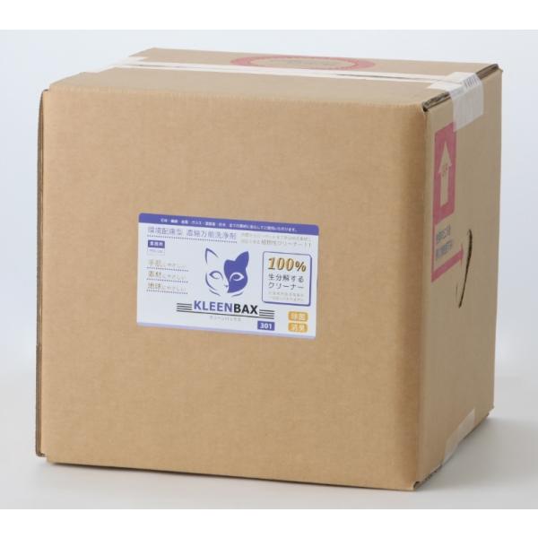 環境配慮型 濃縮万能洗浄剤 KLEENBAXクリーンバックス301　20kg【送料無料】【北海道・離島除く】