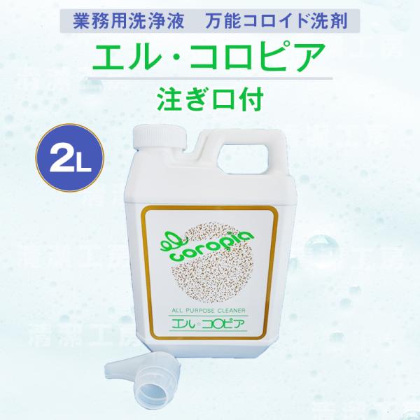 激安店舗 春の特売セール 無公害型 多目的洗剤 ピア 約１ｋｇ ぴあ