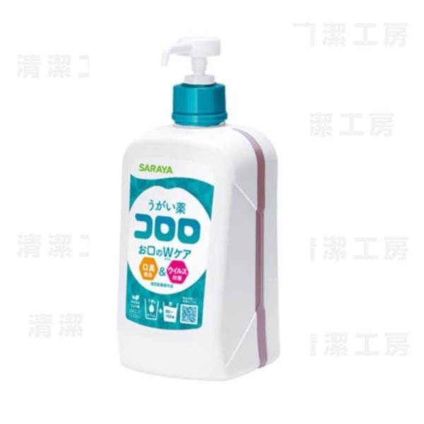 サラヤ　うがい薬コロロ　1Lポンプ付　12224【医薬部外品】【送料無料（北海道・沖縄・離島除く）】