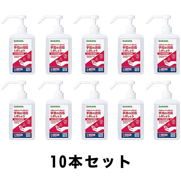 SARAYA（サラヤ） ハンド除菌 アルペット手指消毒用α （アルファ 
