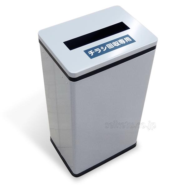 128【美品】エリア限定 配送無料*洗浄*保証*設置可*2022年 6畳 マンションのチラシ回収BOX-2（シルバーメタリック）（27702-039