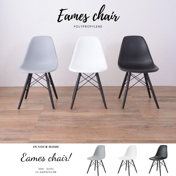 チェア ダイニングチェア イームズチェア 椅子 お洒落 Azm Cl 502 家具センカ 通販 Yahoo ショッピング