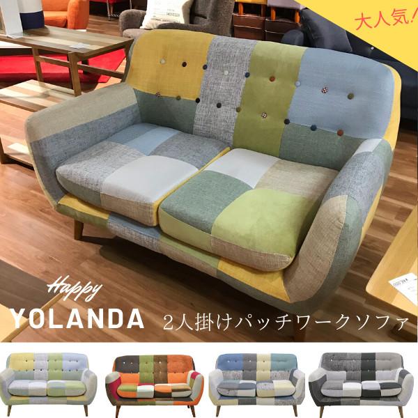 ソファ 2人掛け 幅132 布 パッチワーク ヨランダ 送料無料 :snk