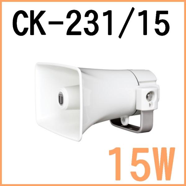 拡声器 ユニペックス 15W 車載スピーカー CK-231/15 : メガホン・拡声 
