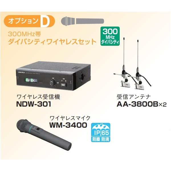�I�v�V����D PLL300MHz�� �_�C�o�V�e�B���C�����X�Z�b�g WM-3400 AA-3800B×�Q NDW-301