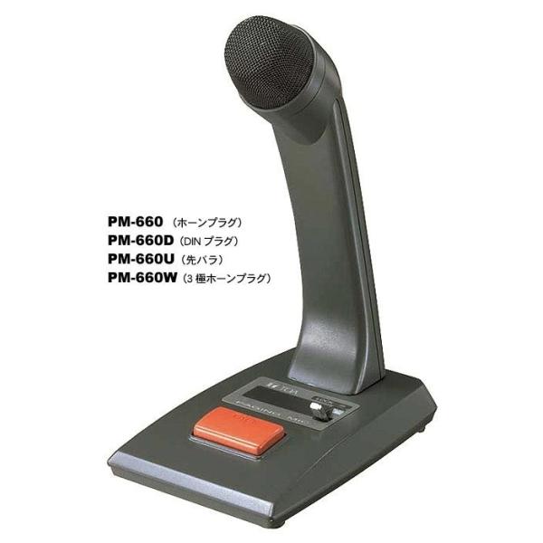 TOA 卓上型マイク PM-660U