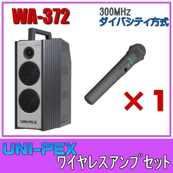 ユニペックスワイヤレスアンプ」の人気商品一覧・価格比較 - 価格.com