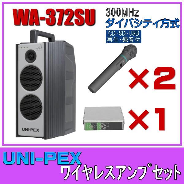 ユニペックス CD/SD/USB再生・録音 ワイヤレスアンプセット マイク2本 