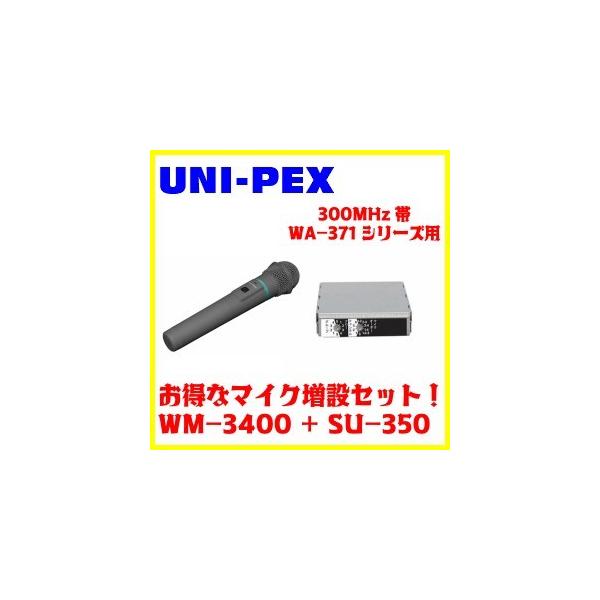 UNI-PEX 300MHz CX}CNWM-3400+VOCX`[i[jbgSU-350@}CN݃Zbg