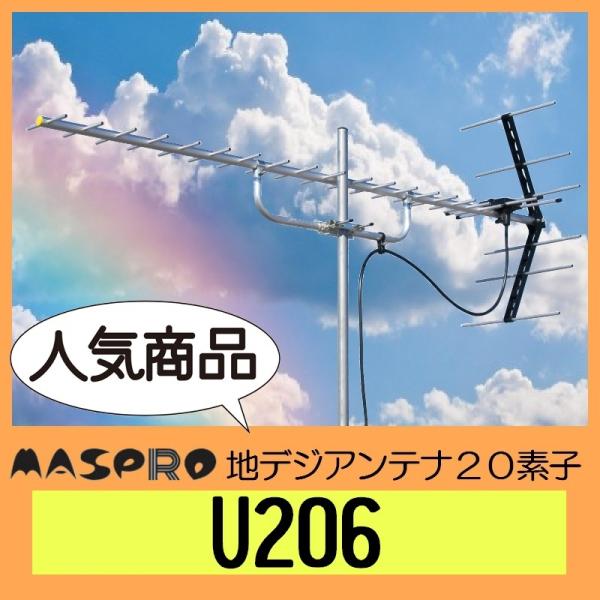 地デジアンテナはアンテナ機器専門の当店におまかせ下さい！6本反射器の採用、ダイポールの低損失化導波器および反射器の最適化などにより優れた動作利得です。受信チャンネル(ch)：13〜52ch動作利得：8.5〜13.7ｄＢ適合マスト(mm)：2...