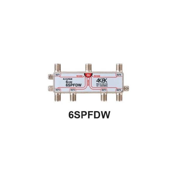 マスプロ（MASPRO） 6分配器 6SPFDW 4K・8K対応 メール便で送料無料