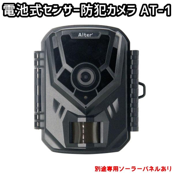 キャロットシステムズ オルタプラス フルハイビジョン 乾電池センサー