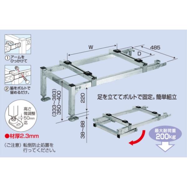 バクマ工業 BEAR パッケージエアコン架台 平地置用連結 B-PH8-LJ　溶融亜鉛メッキ製