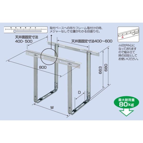 バクマ工業 BEAR エアコン架台 天吊り用 B-TZAM3　ZAM鋼板製